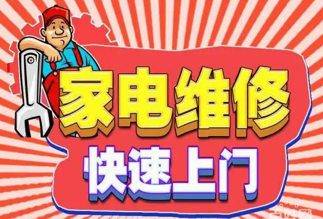 滨江佳华燃气灶维修